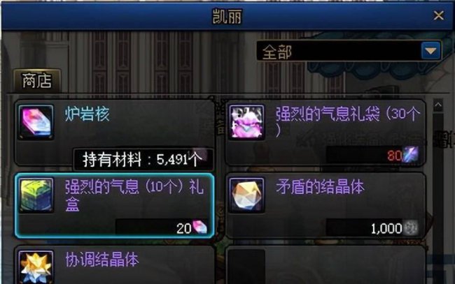 dnf异界气息净化书怎么得到