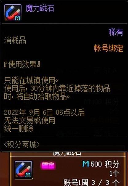 dnf异界气息净化书怎么得到