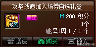 dnf异界气息净化书怎么得到