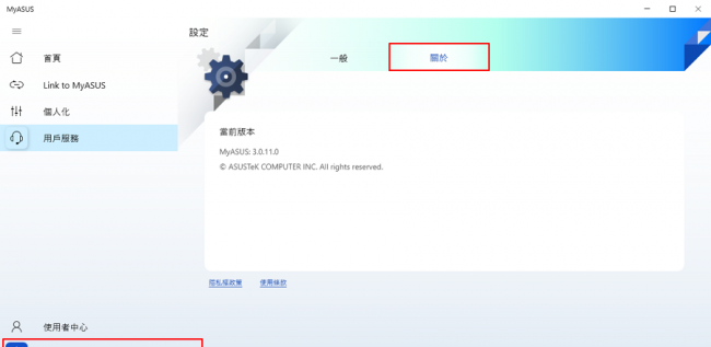 华硕笔记本电池0%充不进电怎么办
