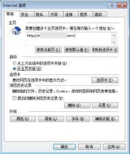 ie主页无法修改怎么解决 教你ie11永久设置ie8模式