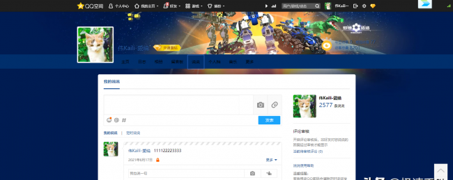 如何关闭qq空间功能设置