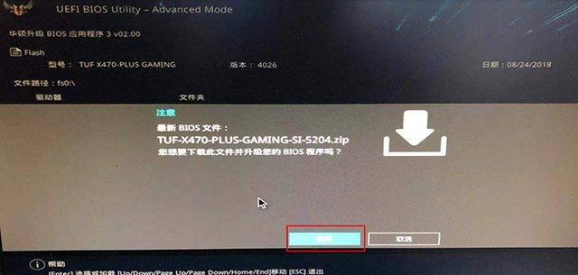 笔记本华硕怎么进入bios设置界面