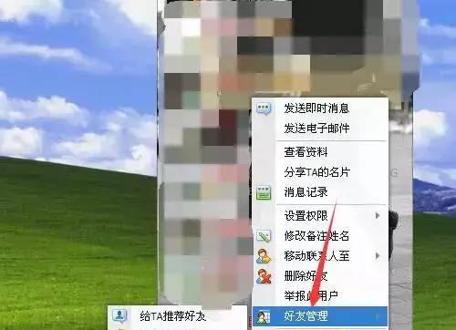 怎么恢复删除的qq好友记录