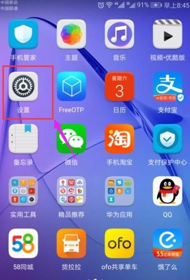 安卓手机一键还原出厂设置