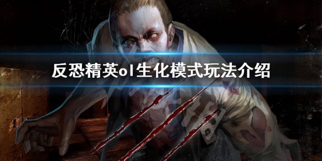 csol生化模式怎么去黑雾
