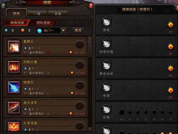 斗战神罗刹电系加点最新