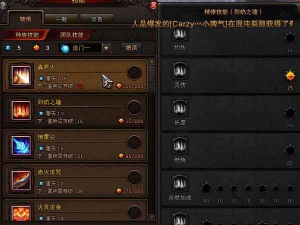 斗战神罗刹电系加点最新