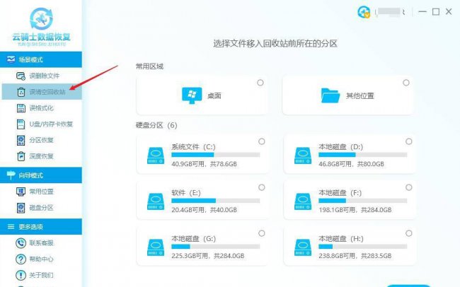 找回电脑回收站删除的文件在哪里