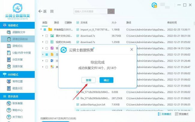 找回电脑回收站删除的文件在哪里