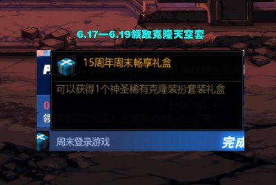 dnf天空套怎么获得才划算 dnf15周年庆天空套领取方法