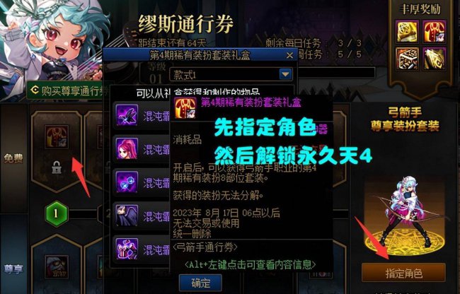 dnf天空套怎么获得才划算