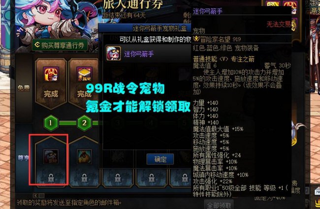 dnf天空套怎么获得才划算