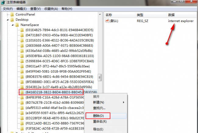 win10删除桌面ie图标需要权限