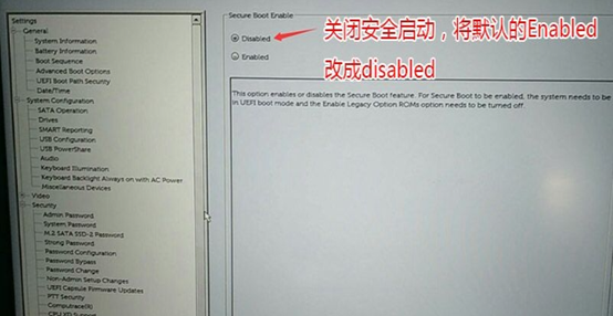 新版戴尔bios设置uefi引导的方法