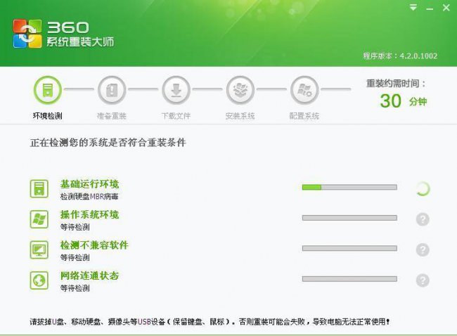 windows系统怎么重装教程