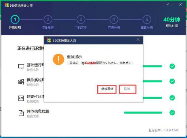 windows系统怎么重装教程