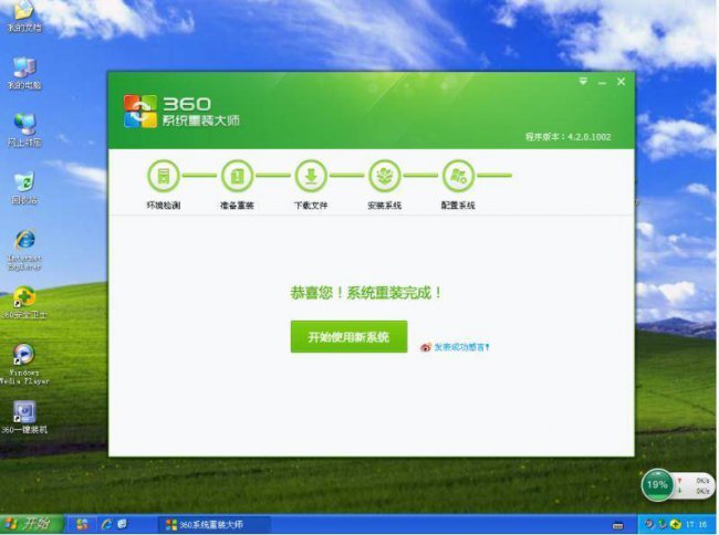 windows系统怎么重装教程