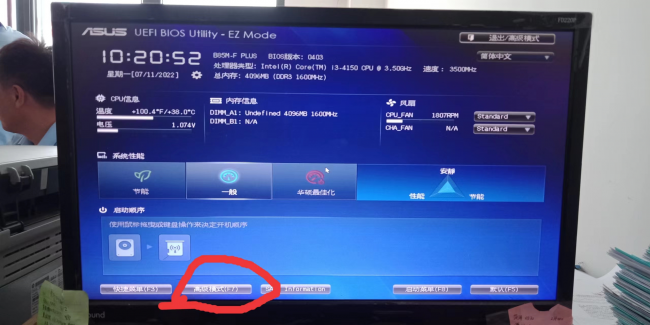 电脑蓝屏怎么处理0x0007b