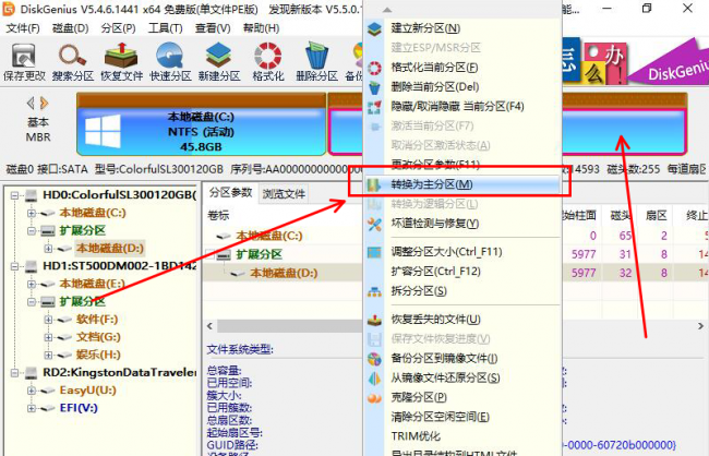 电脑怎么装双系统教程