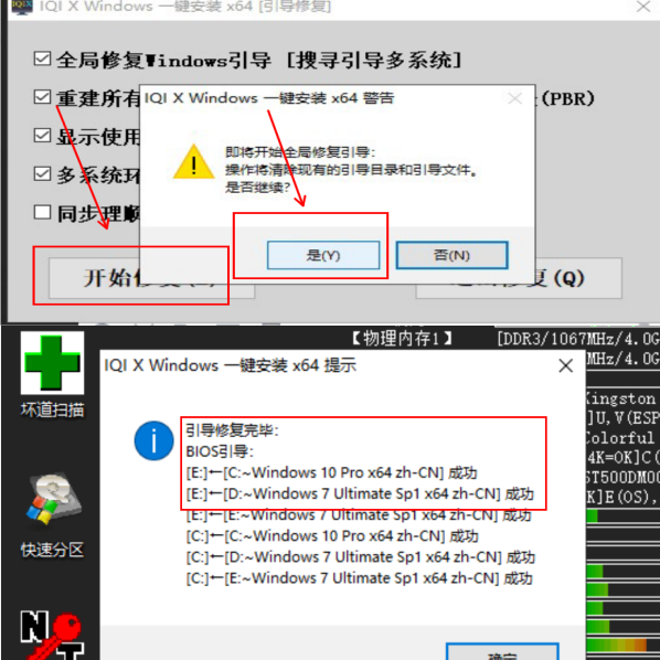 电脑怎么装双系统教程