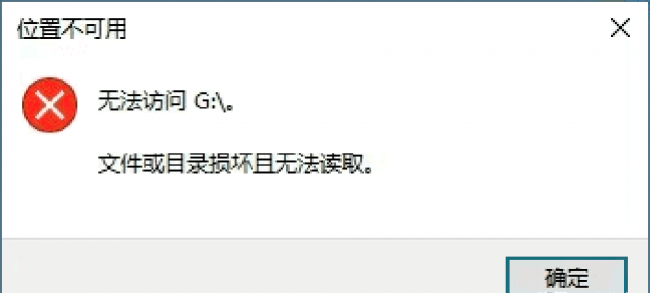 u盘损坏了还能恢复数据吗