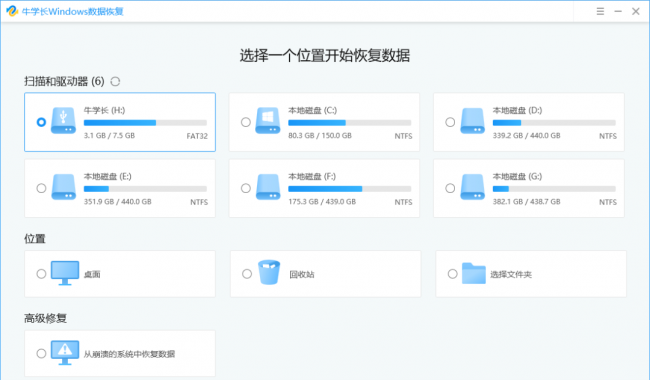 u盘损坏了还能恢复数据吗
