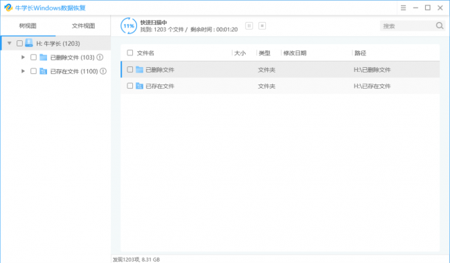 u盘损坏了还能恢复数据吗