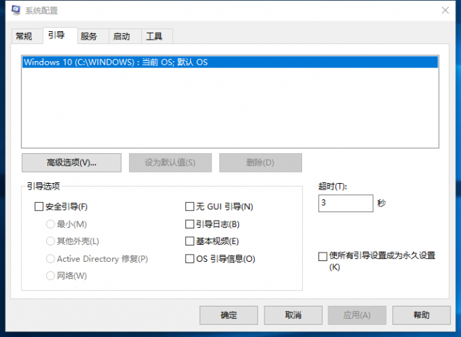 win10无法退出安全模式怎么办
