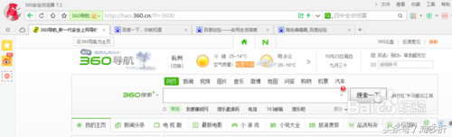 360收藏夹在什么位置打开