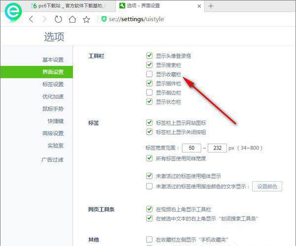 360收藏夹在什么位置打开