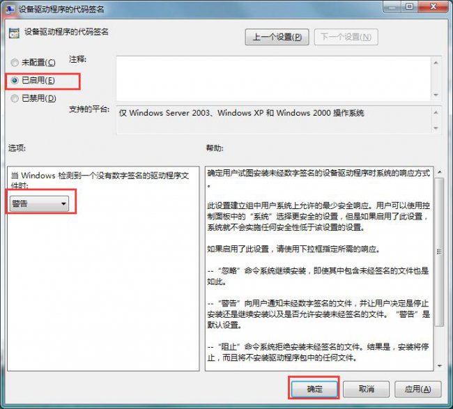 win10无线网卡驱动安装失败怎么办