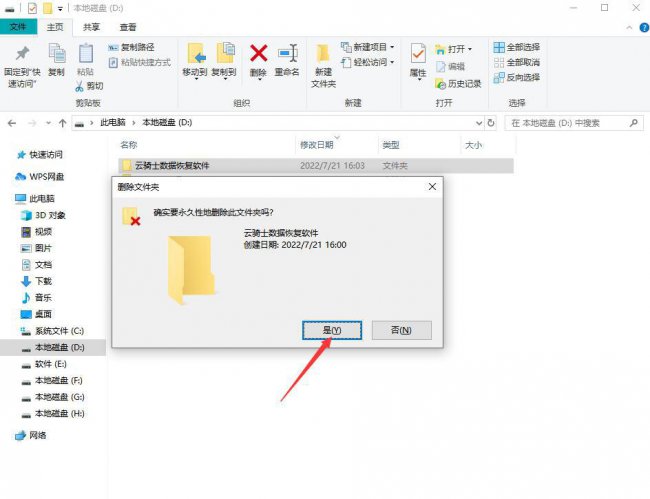 U盘里的文件被删除了怎么找回来