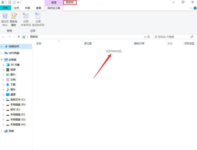 U盘里的文件被删除了怎么找回来