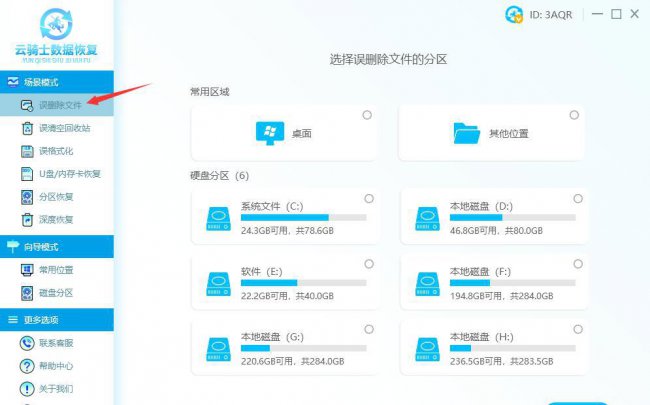 U盘里的文件被删除了怎么找回来