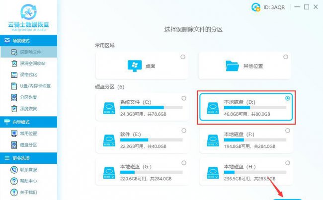 U盘里的文件被删除了怎么找回来