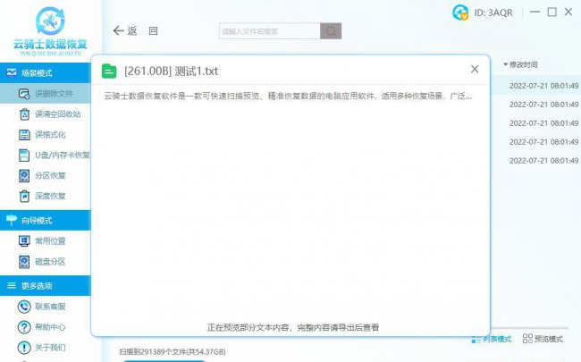 U盘里的文件被删除了怎么找回来