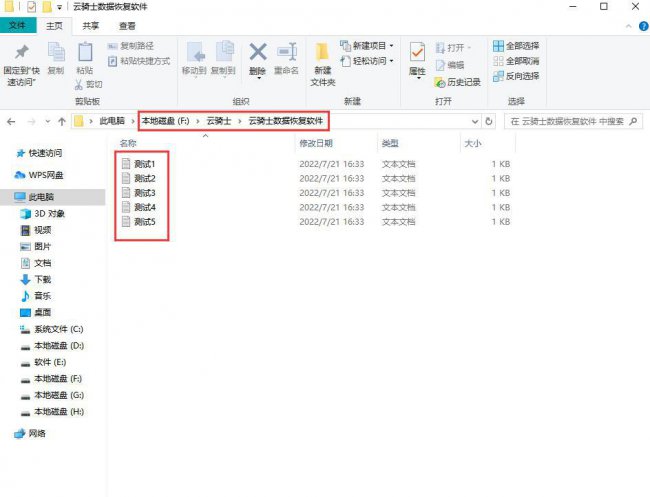 U盘里的文件被删除了怎么找回来