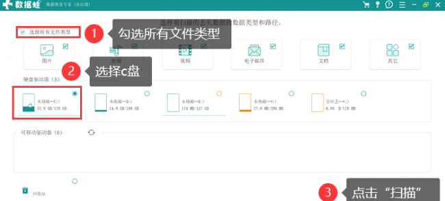 c盘怎么格式化清理垃圾