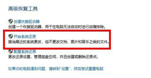 win10系统还原要多久