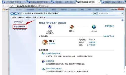 笔记本wifi显示红叉怎么办