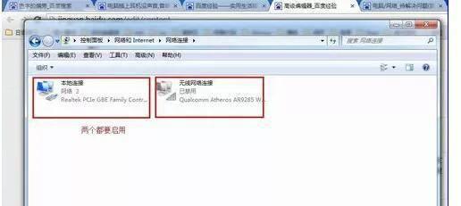 笔记本wifi显示红叉怎么办