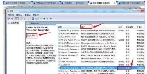 笔记本wifi显示红叉怎么办