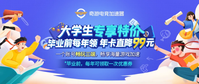 电脑游戏加速器哪个好用