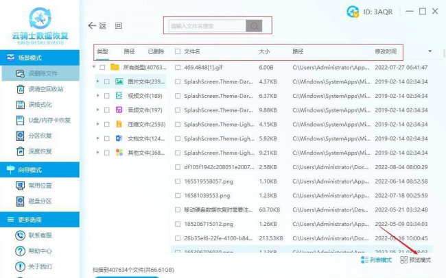 电脑硬盘坏了怎么恢复数据