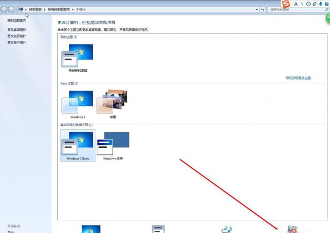 win10切换用户界面怎么取消