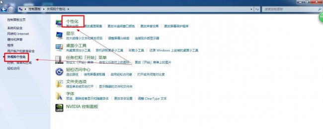 win10切换用户界面怎么取消