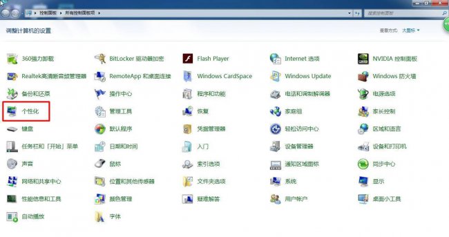 win10切换用户界面怎么取消