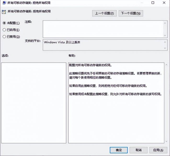 电脑上不显示u盘如何处理
