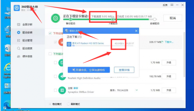 驱动软件哪个最可靠安全